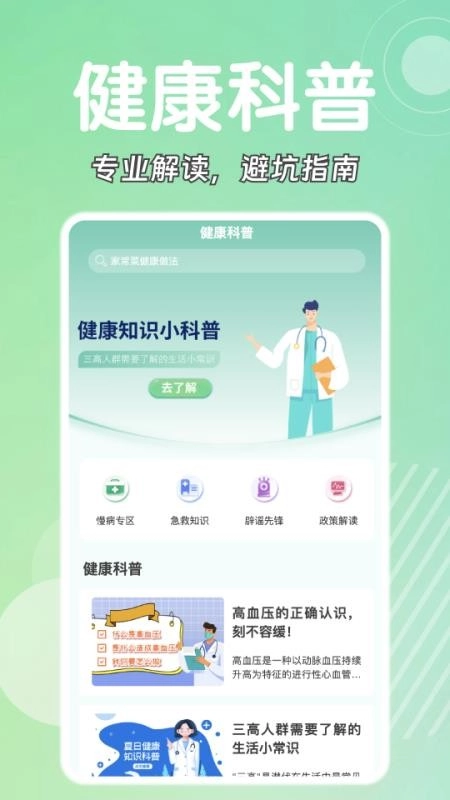 悠然氧园免费版