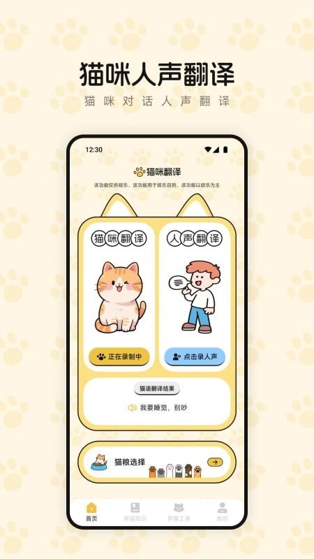 筑梦萌猫舍