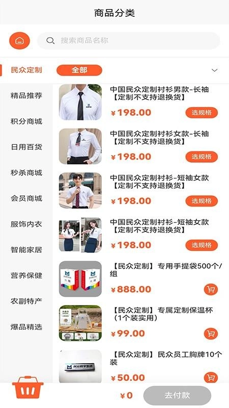 购给力