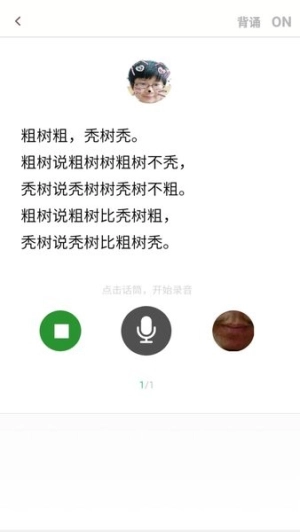 演讲与口才训练社图1