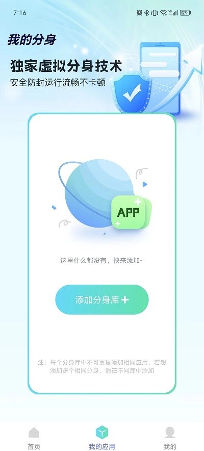 多开分身工具大师图3