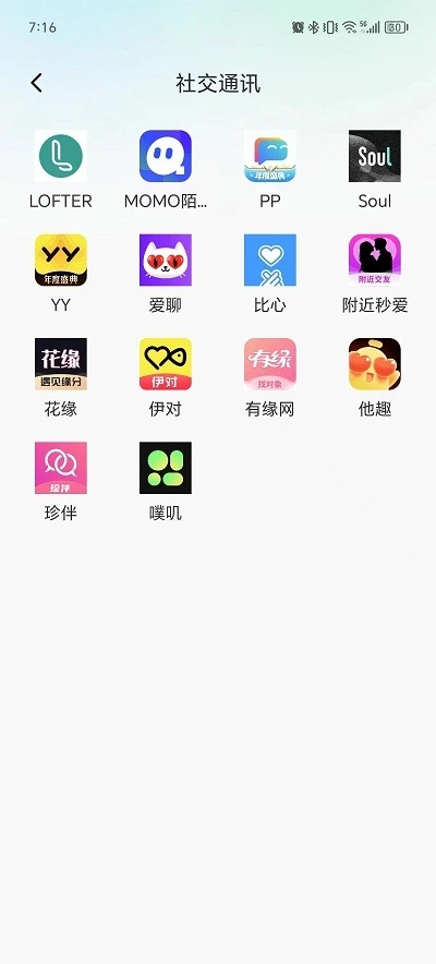 多开分身工具大师图2