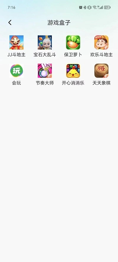 多开分身工具大师图4