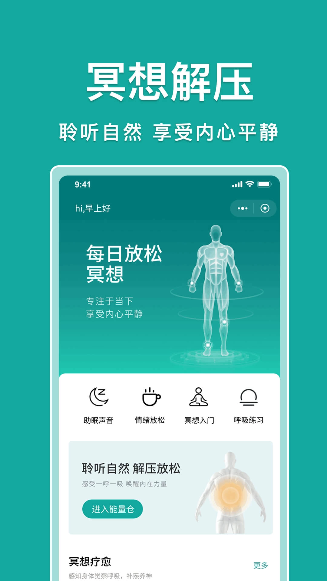 疼点典