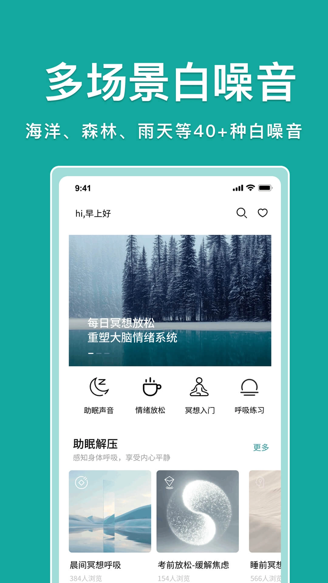 疼点典