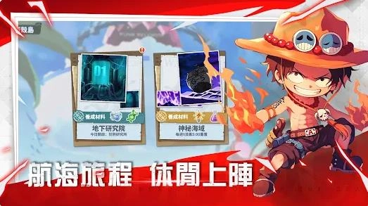 新世界冒险追梦者图2