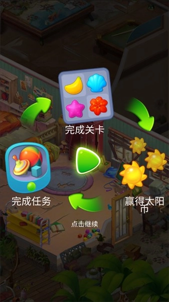 夏威夷三消狂熱中文版圖2