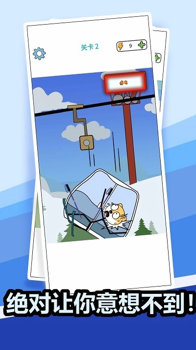 我脑子特别灵图2