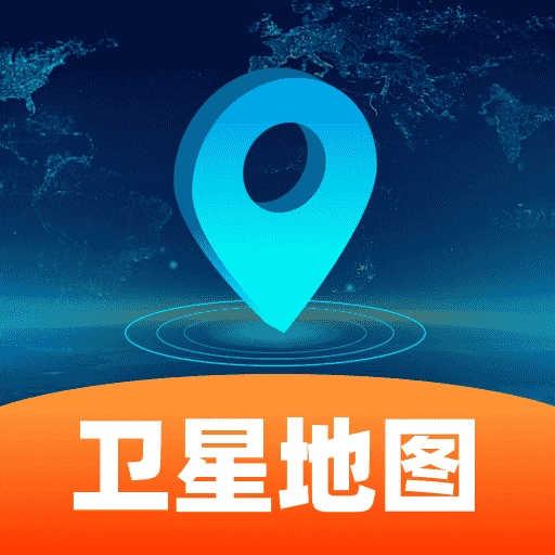 随享免费卫星地图