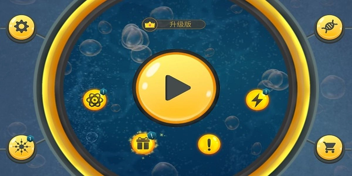 微生物世界中文版(4)
