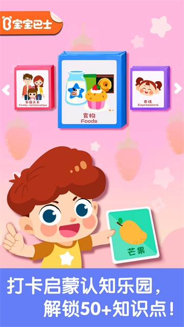宝宝启蒙认知卡图1