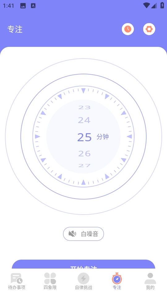 指尖时光便签图2