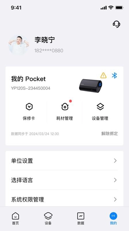 MyPocket图1