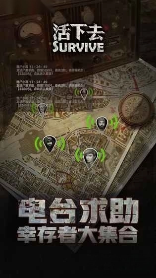 活下去游戏最新版