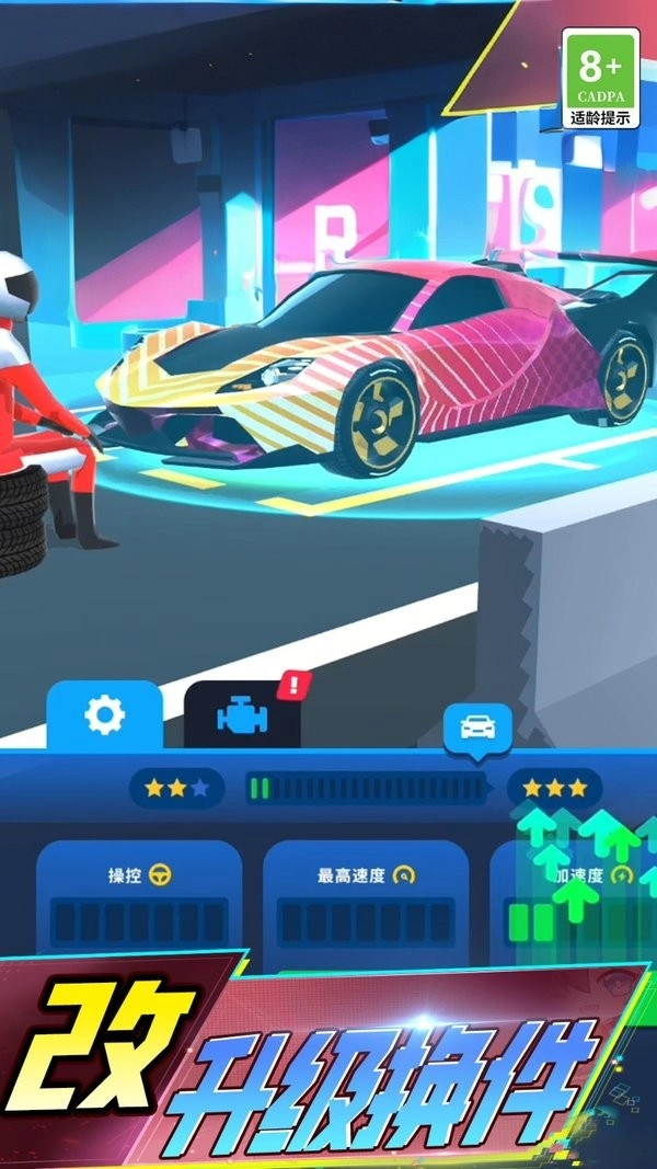 漂移基地安卓版