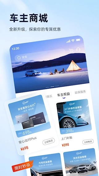 安吉星安卓版图5