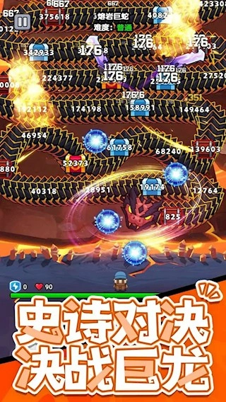 打了个龙安卓版图4