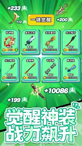 打了个龙安卓版图1