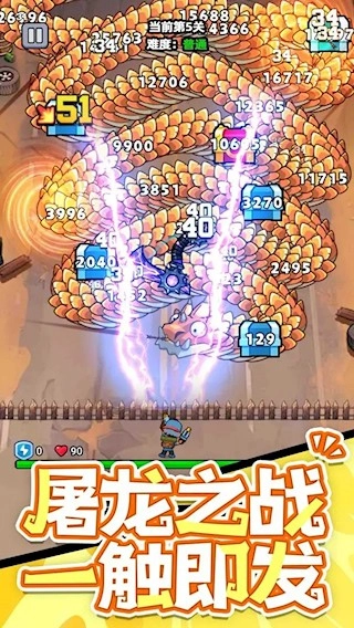 打了个龙安卓版图5