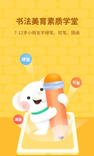 河小象学堂安卓版