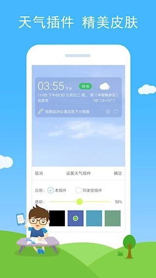 七彩天气安卓版图1