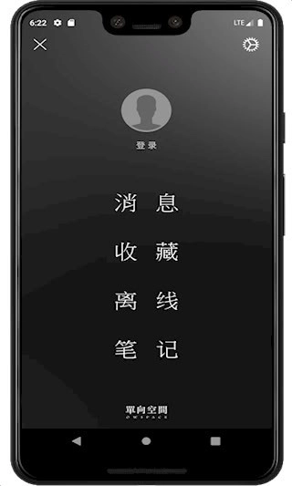 单读安卓版图2
