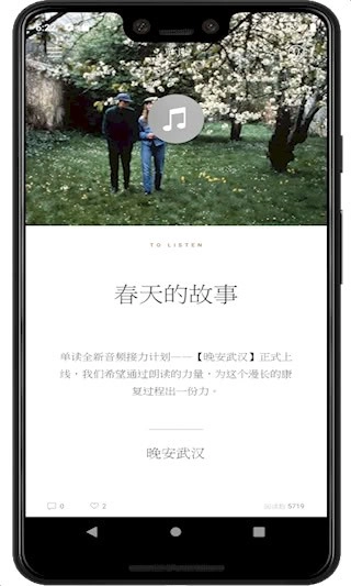 单读安卓版图3