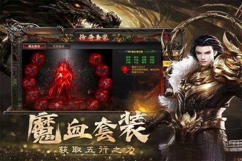 烈焰觉醒正版
