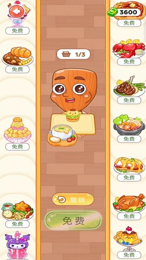 疯狂吃货团(4)