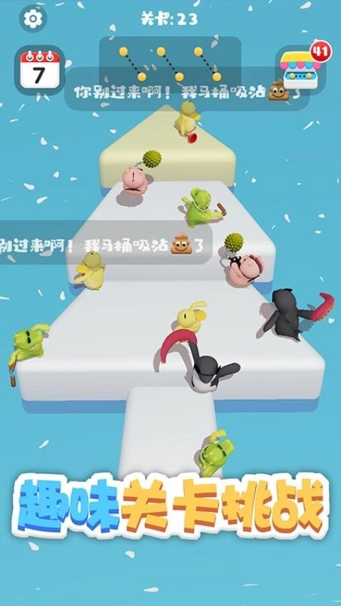 蒜鸟都不容易游戏