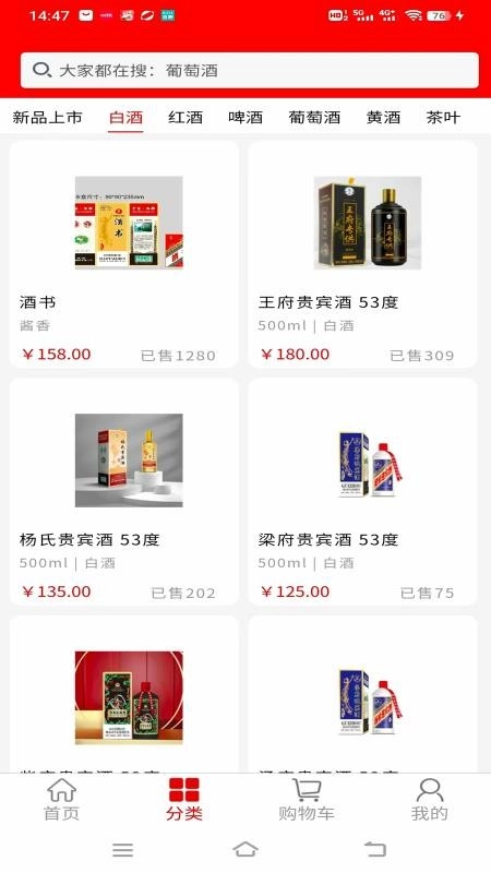 智慧供销免费版图3