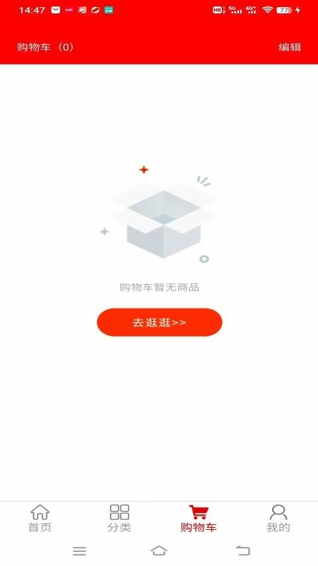 智慧供销免费版图2