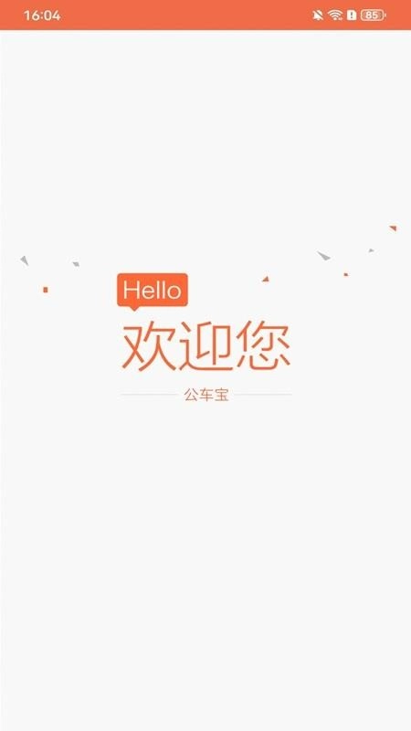 公车宝图4