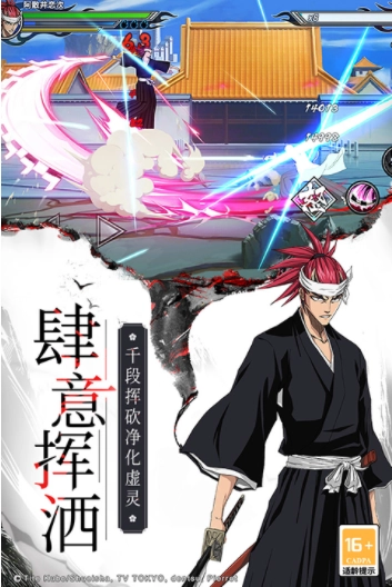 境界死神激斗vivo版