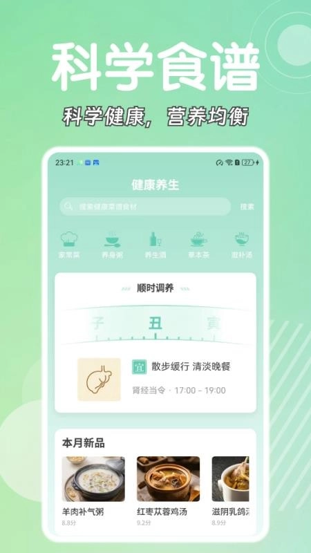 悠然氧园免费版