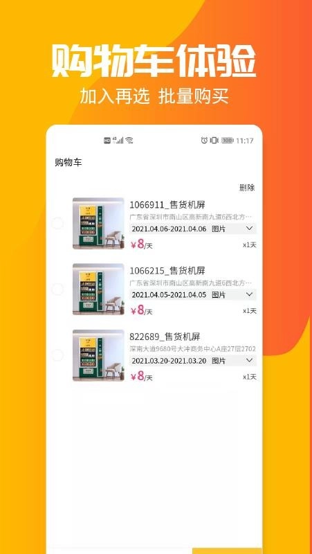 投个屏最新版图2