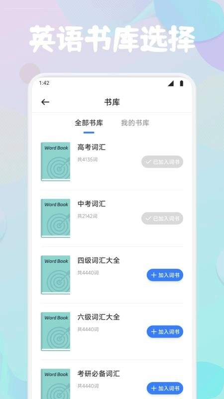未来GoTalk图3