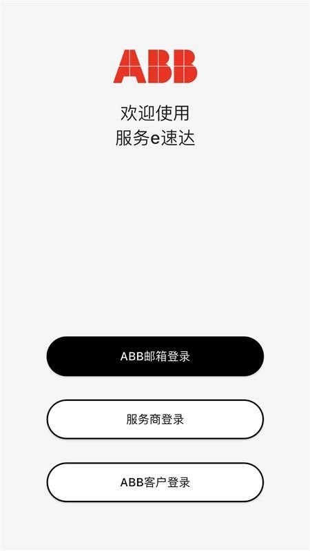 服务e速达最新版图5