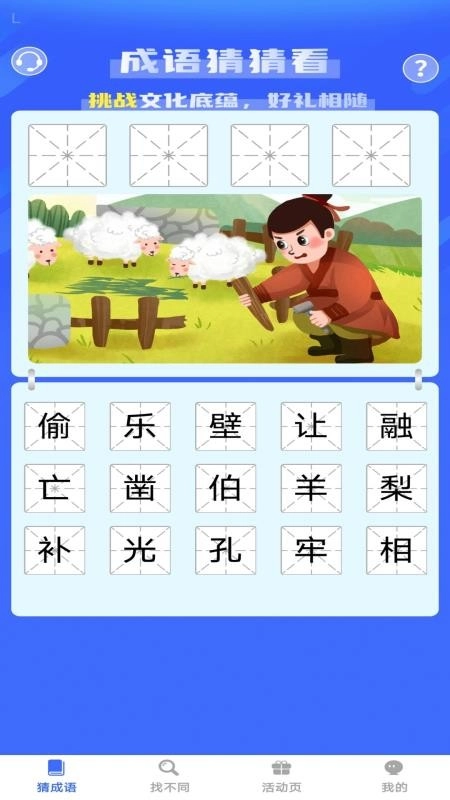 喜乐连连赚图3