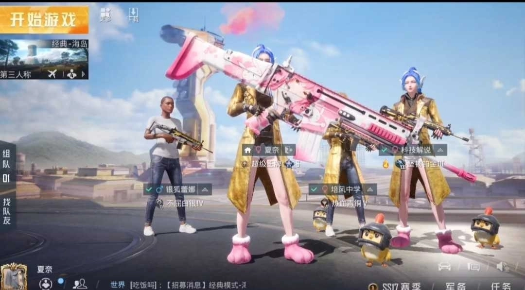 蓝龙美化包软件正版图2