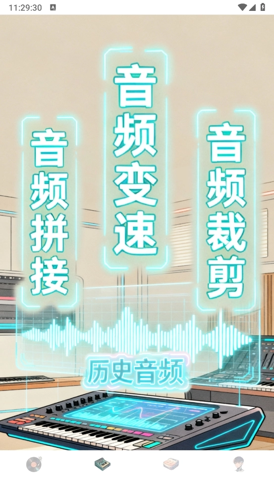 清水音乐软件图3