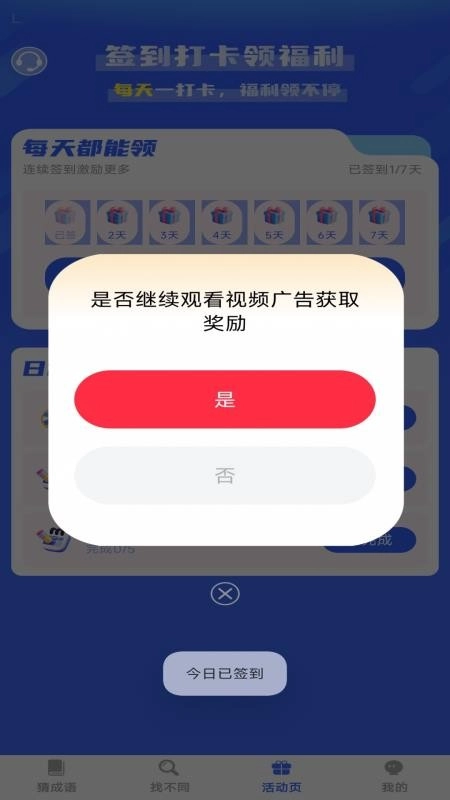 喜乐连连赚图1