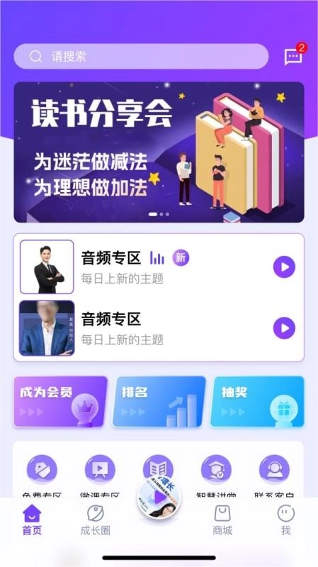 君子学堂图4