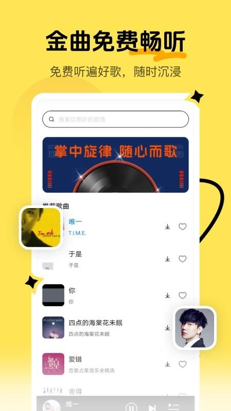 经典老歌免费听手机版图4