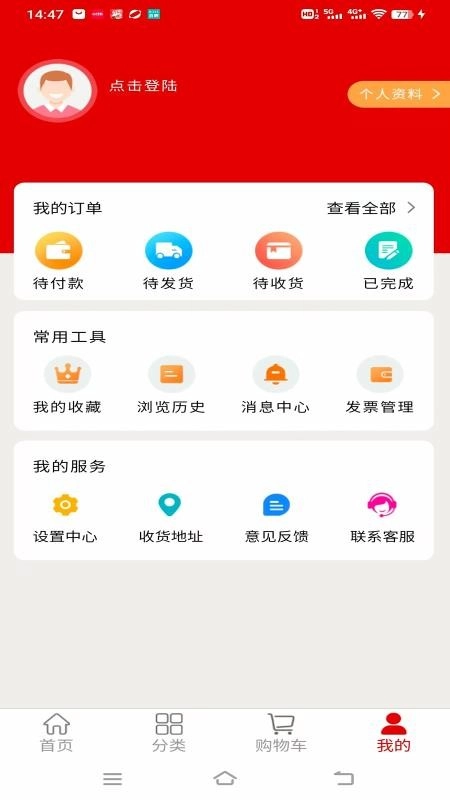 智慧供销免费版图1