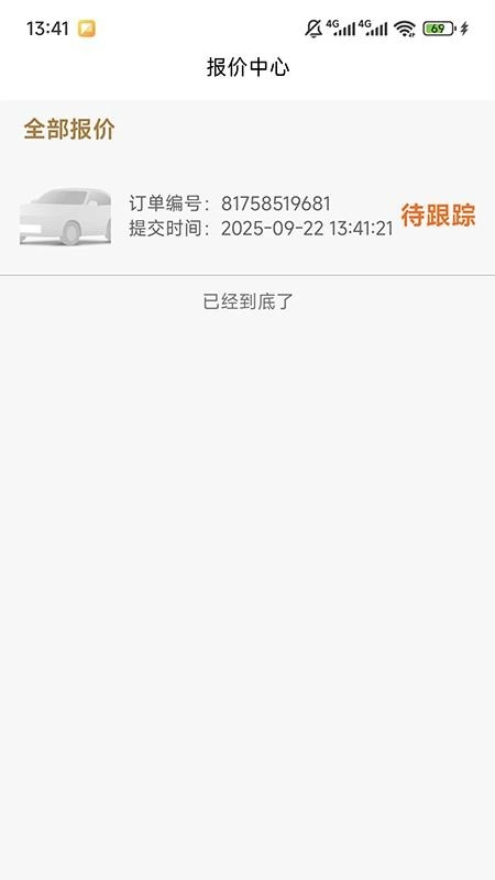 二手包包回收最新版图1