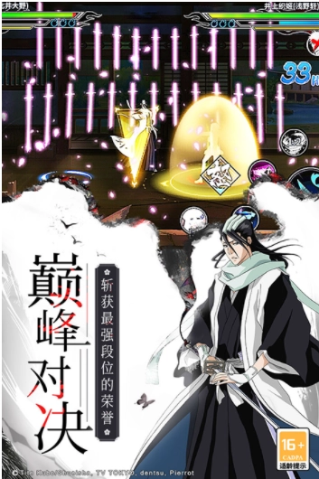 境界死神激斗vivo版