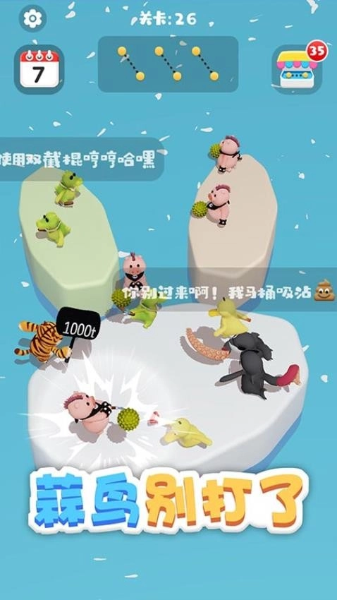 蒜鸟都不容易游戏