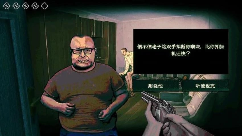 末世来临游戏图1