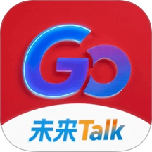 未来GoTalk
